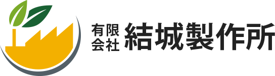 有限会社 結城製作所