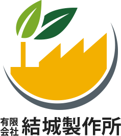 有限会社 結城製作所